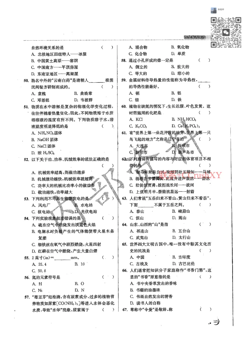 题目(1)_高职提前招资料