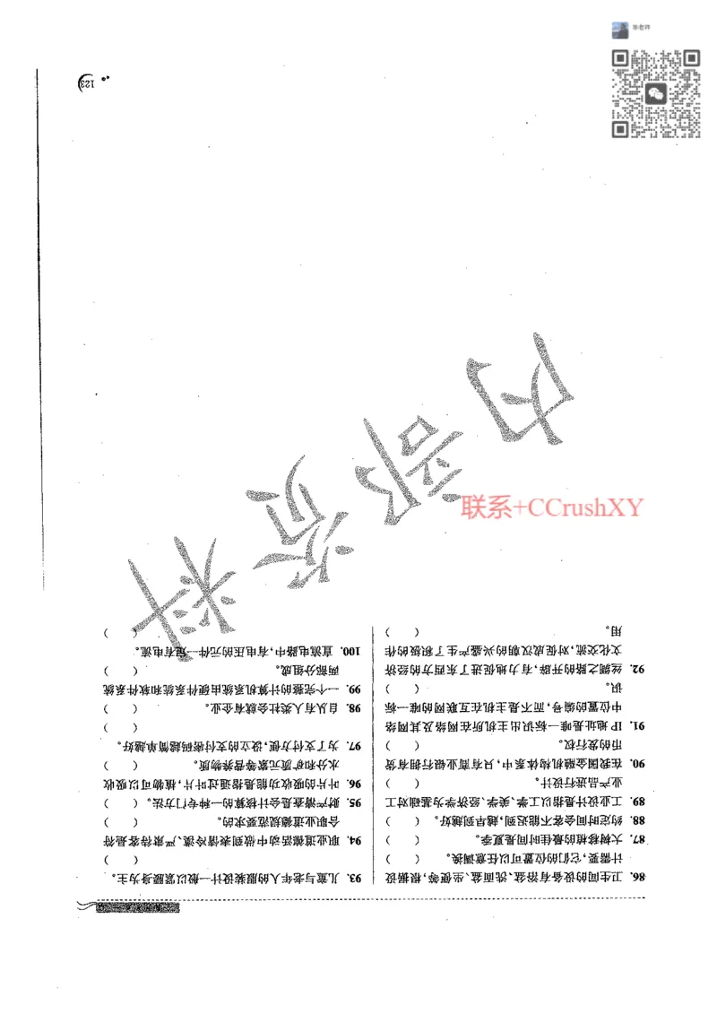 题目(1)_高职提前招资料