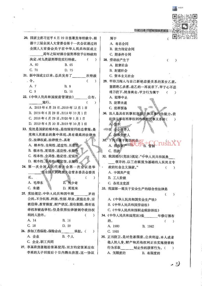 题目(1)_高职提前招资料