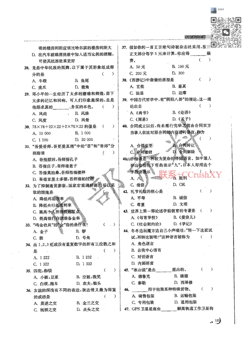 题目(1)_高职提前招资料