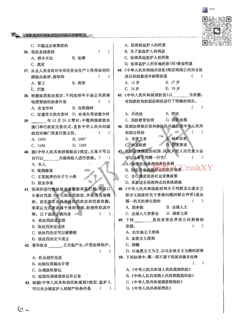 题目(1)_高职提前招资料