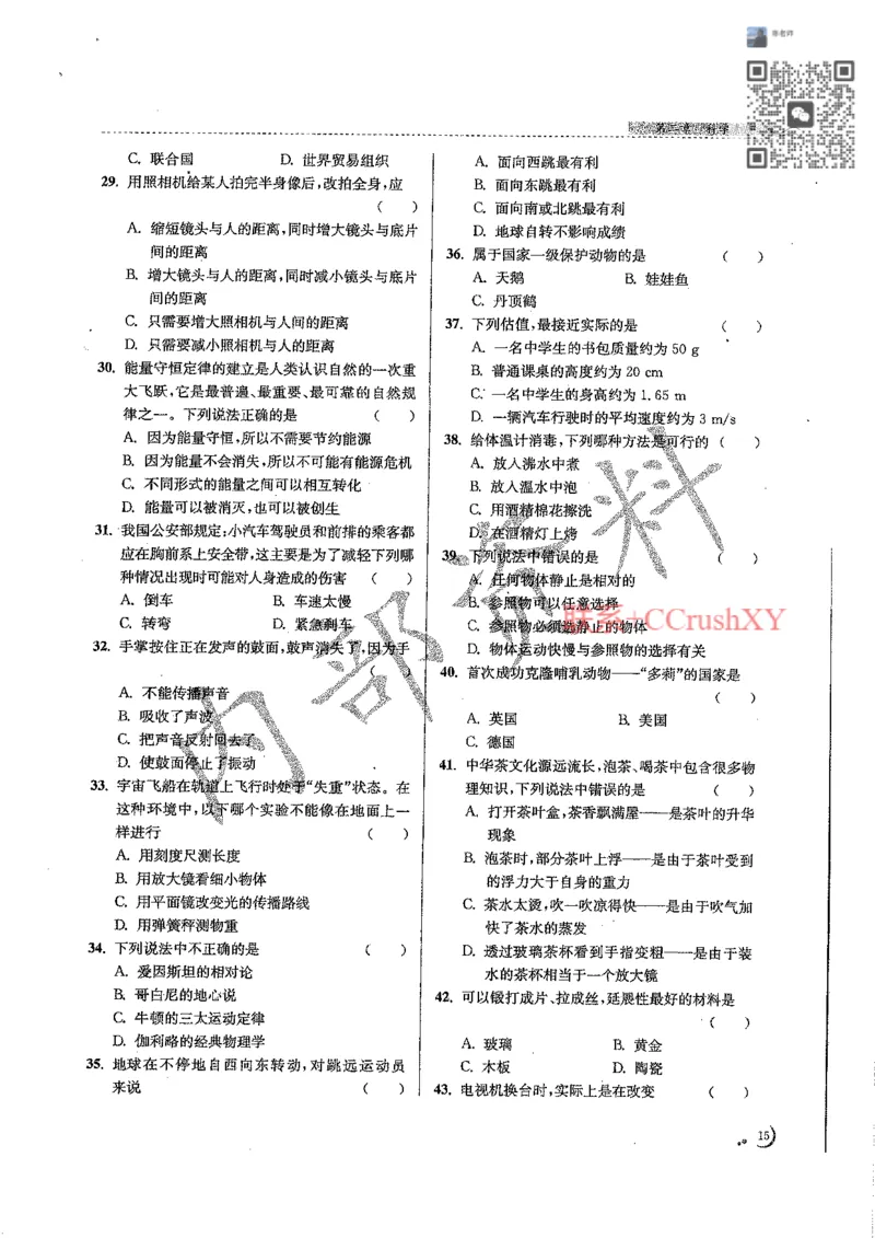 题目(1)_高职提前招资料