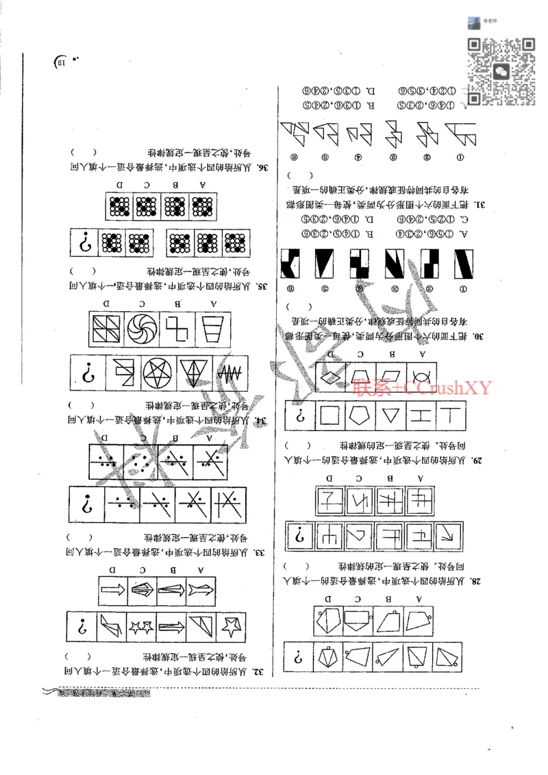 题目(1)_高职提前招资料