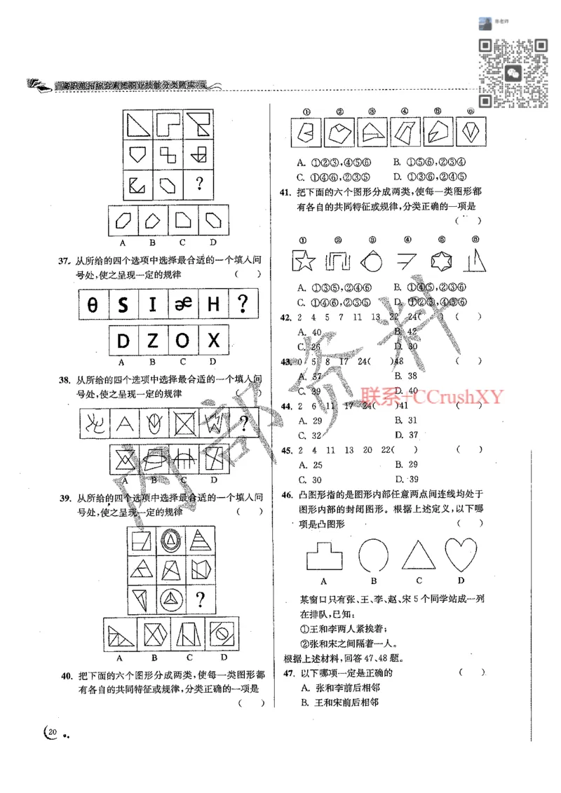 题目(1)_高职提前招资料