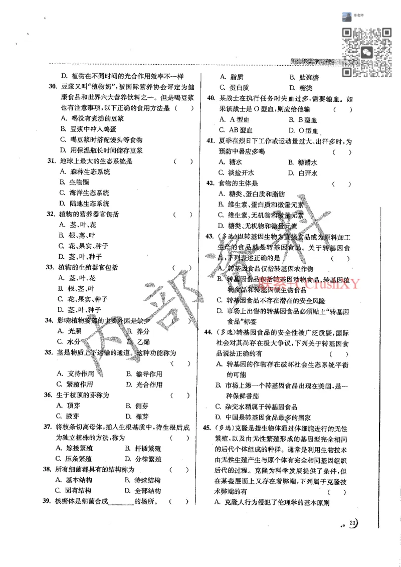 题目(1)_高职提前招资料