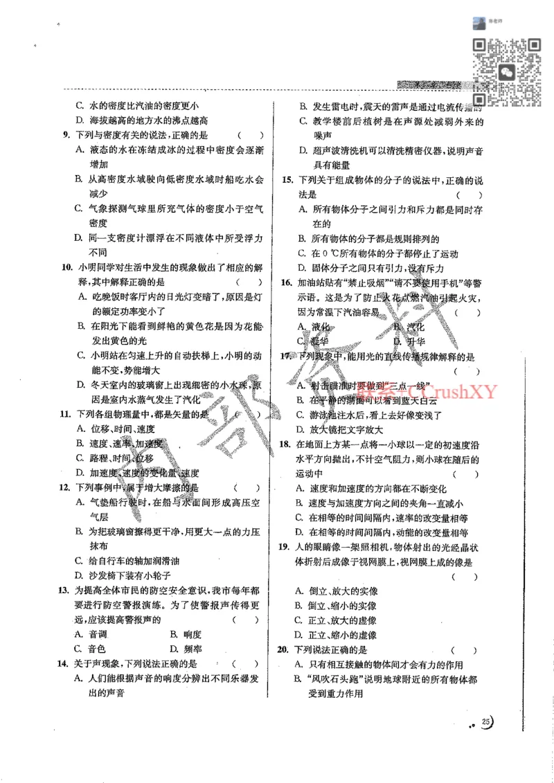 题目(1)_高职提前招资料