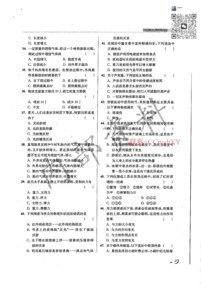 题目(1)_高职提前招资料
