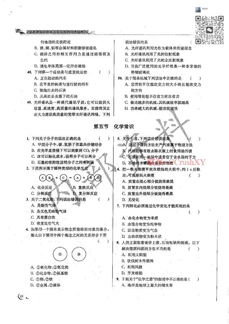 题目(1)_高职提前招资料