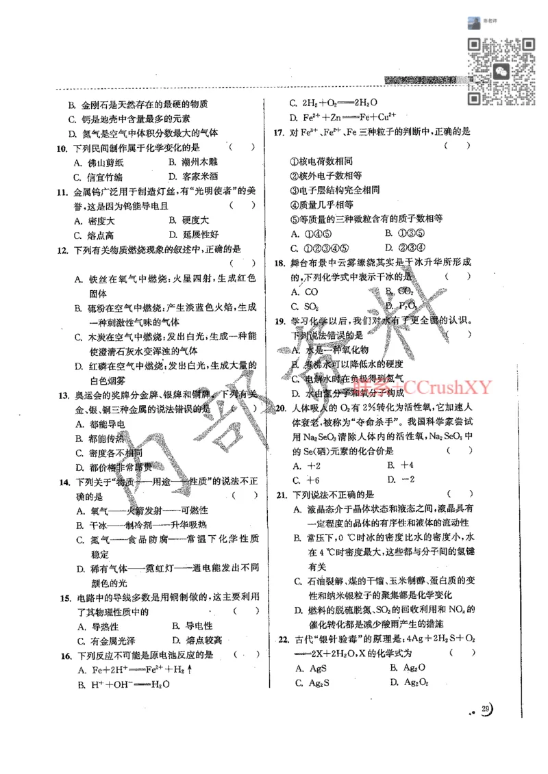 题目(1)_高职提前招资料
