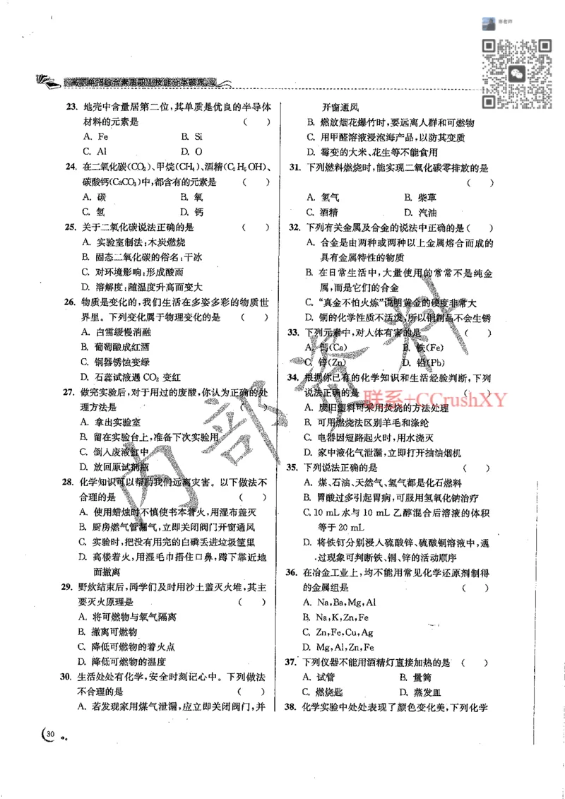 题目(1)_高职提前招资料