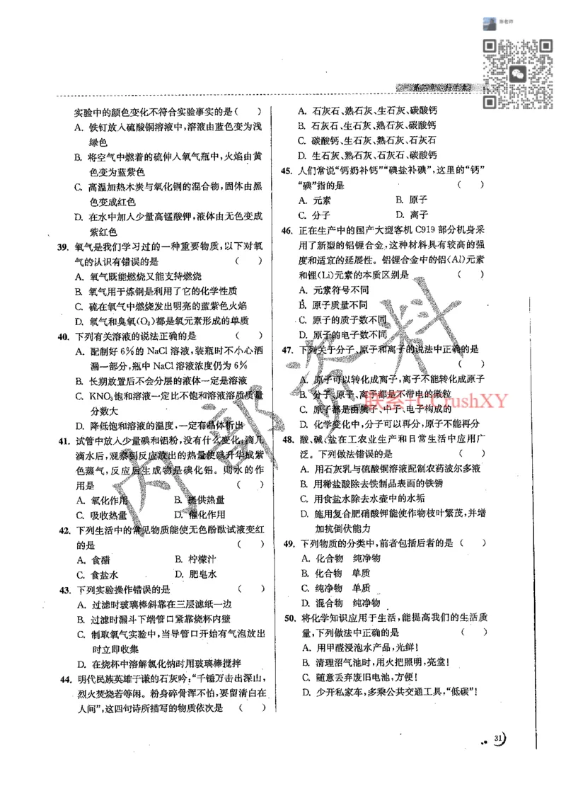 题目(1)_高职提前招资料