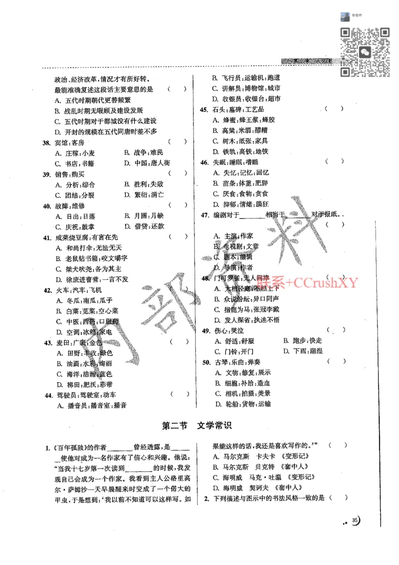 题目(1)_高职提前招资料