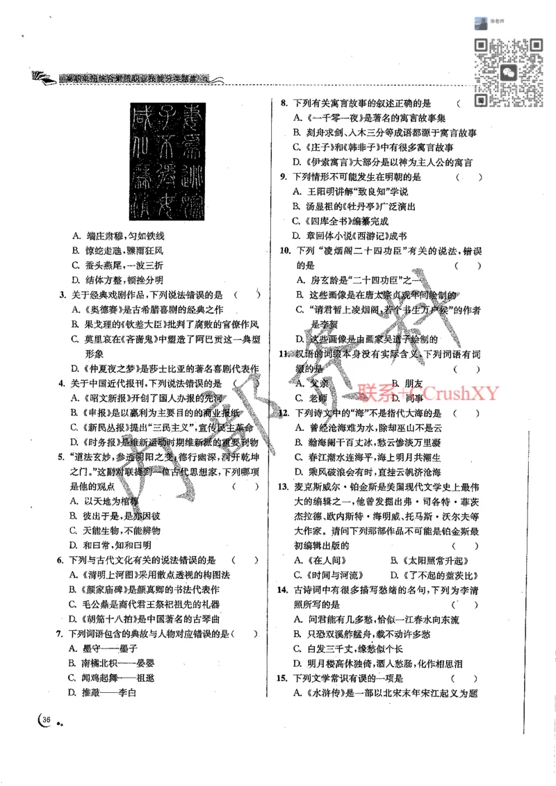 题目(1)_高职提前招资料