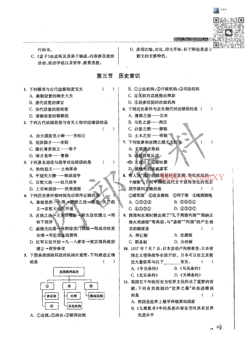 题目(1)_高职提前招资料