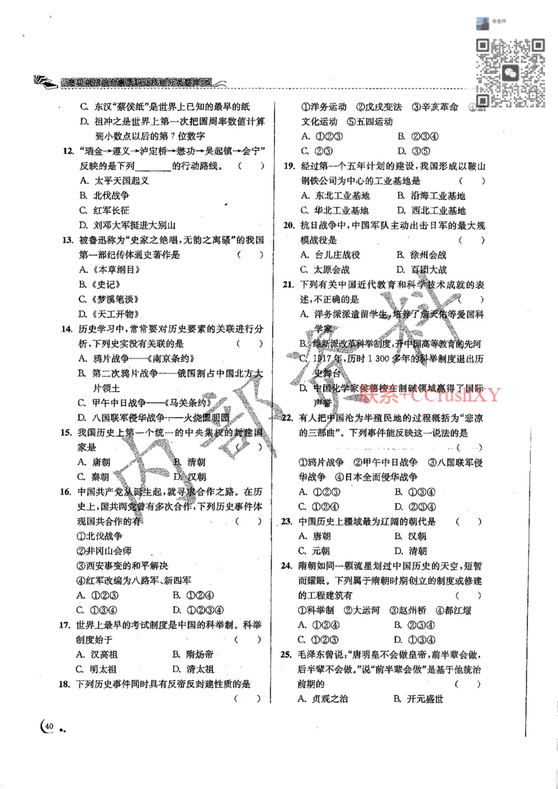 题目(1)_高职提前招资料