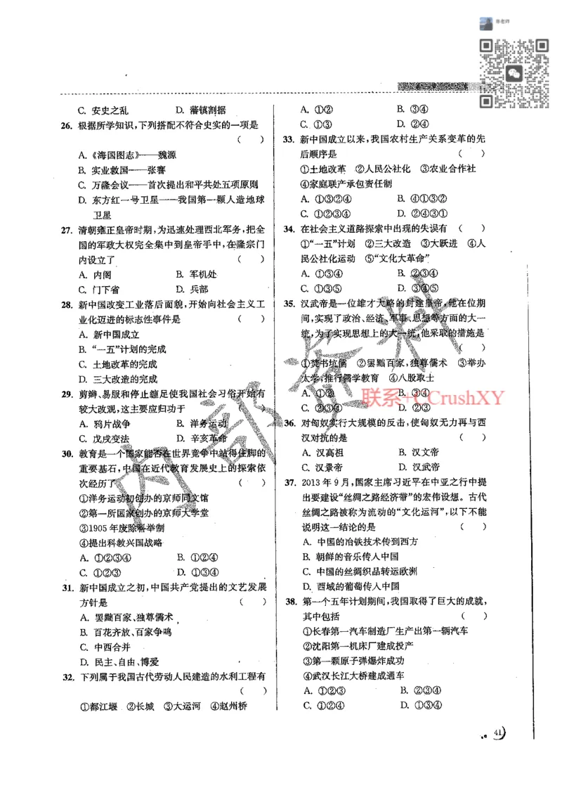 题目(1)_高职提前招资料