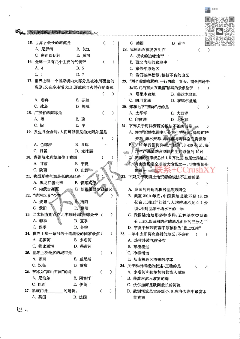 题目(1)_高职提前招资料