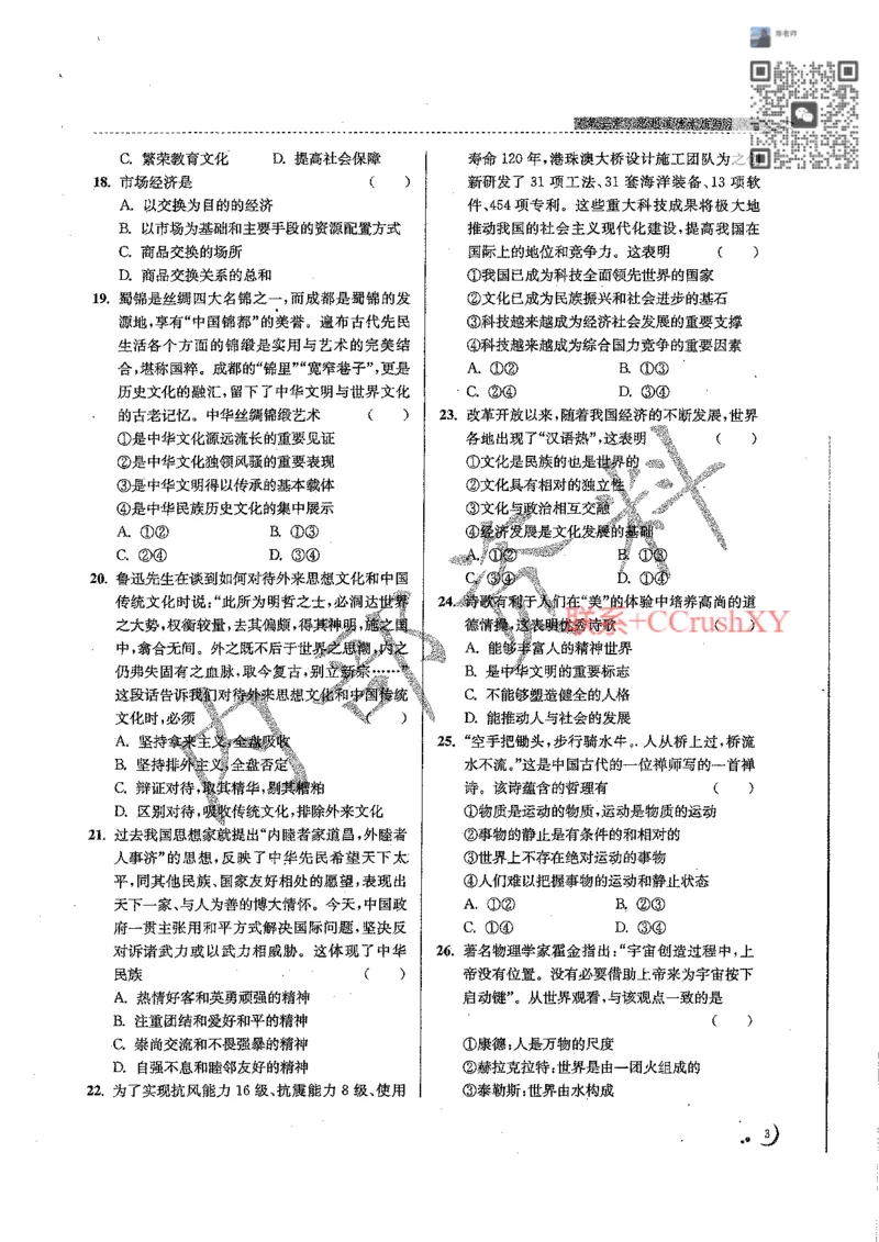 题目(1)_高职提前招资料