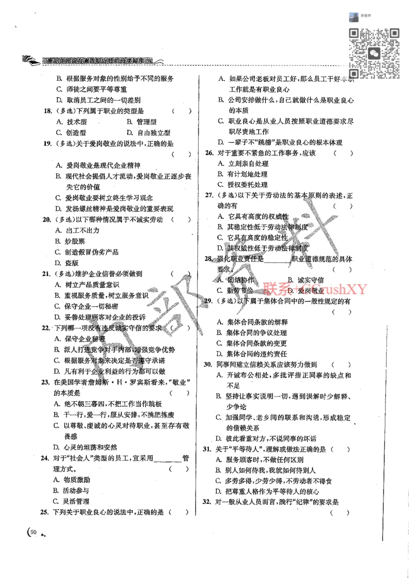 题目(1)_高职提前招资料