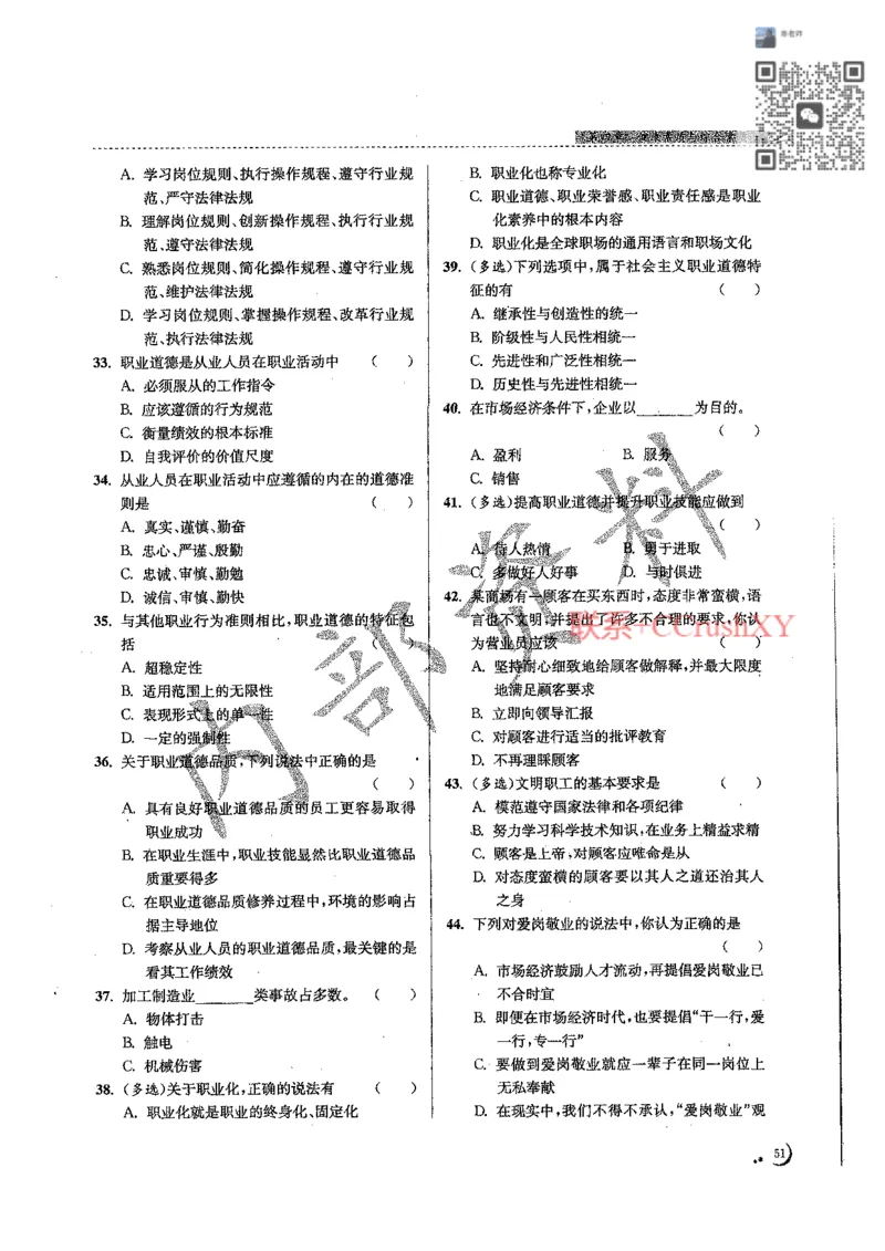 题目(1)_高职提前招资料
