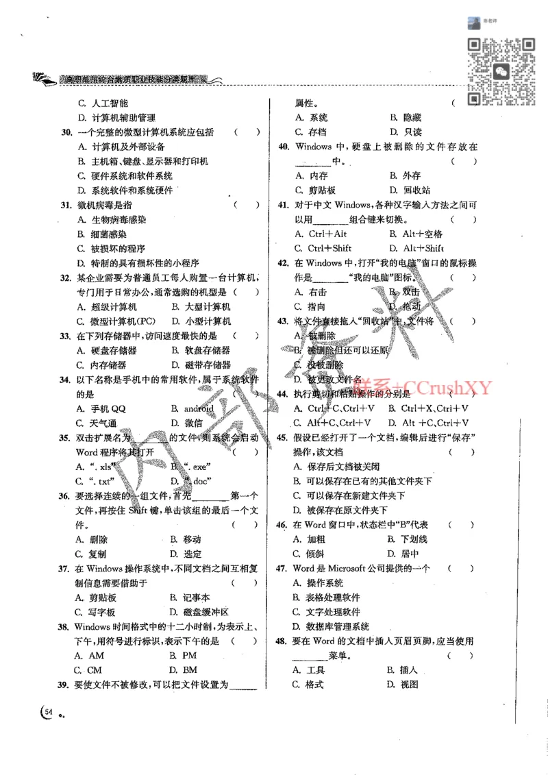 题目(1)_高职提前招资料