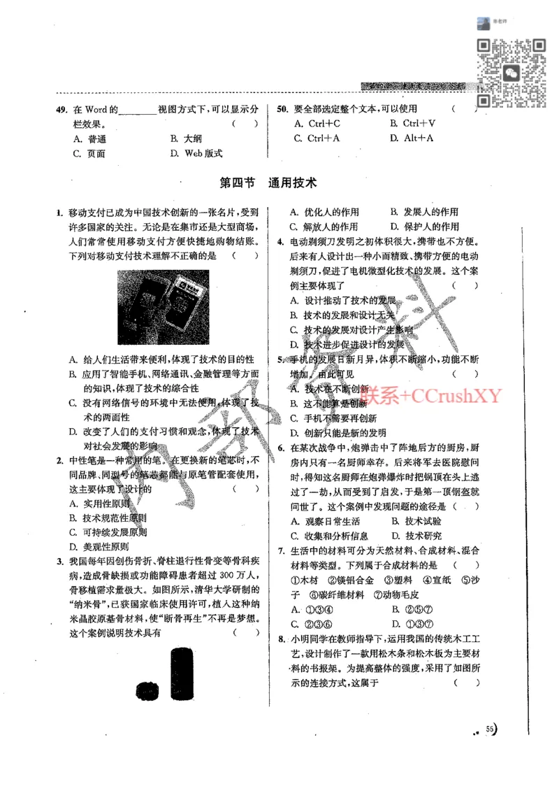 题目(1)_高职提前招资料