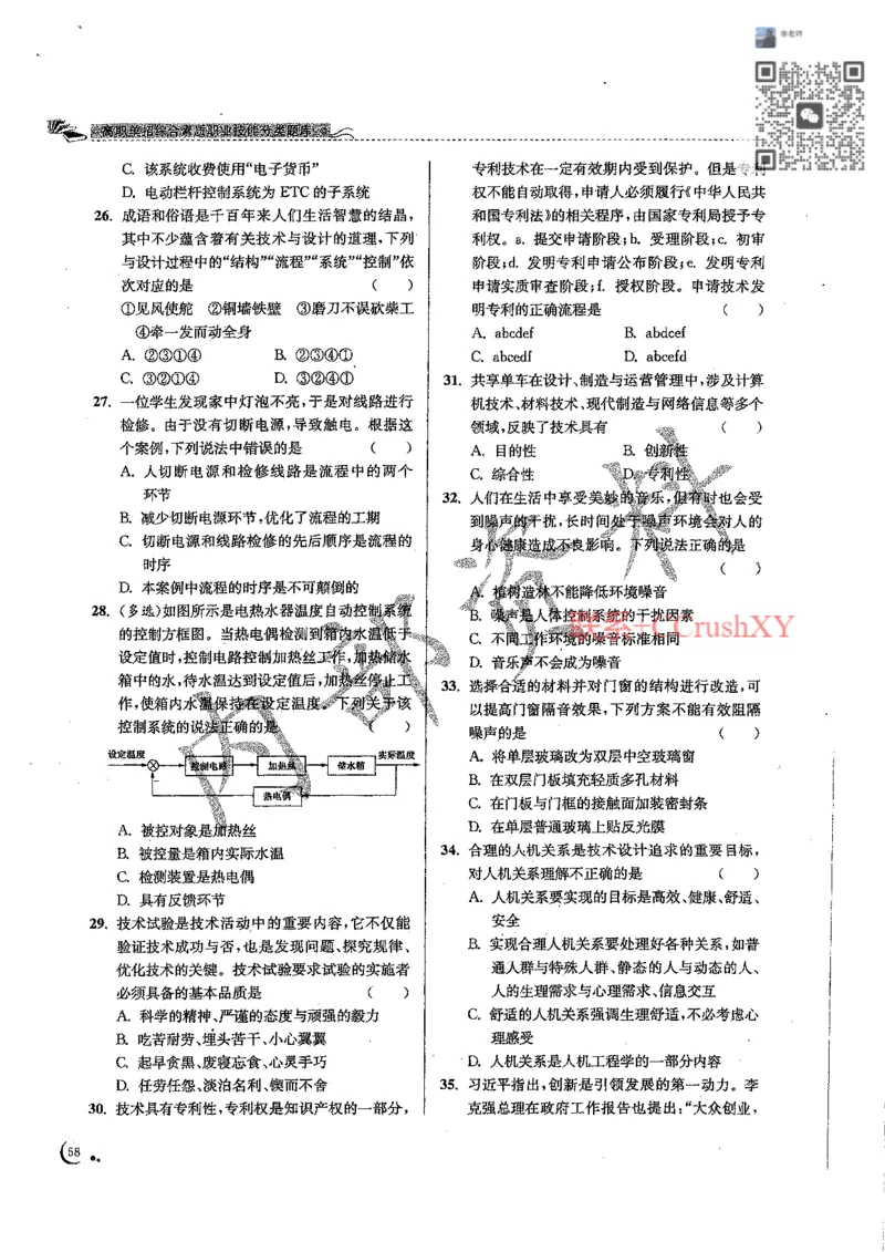 题目(1)_高职提前招资料