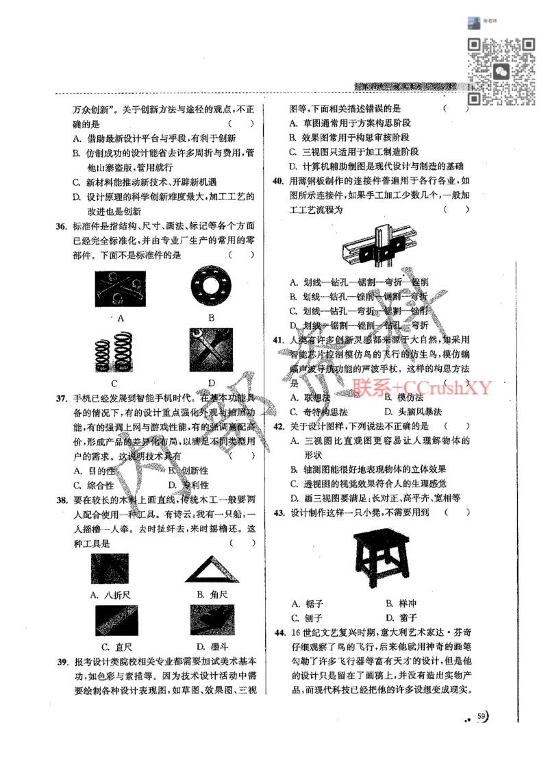 题目(1)_高职提前招资料