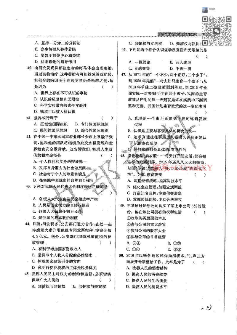 题目(1)_高职提前招资料