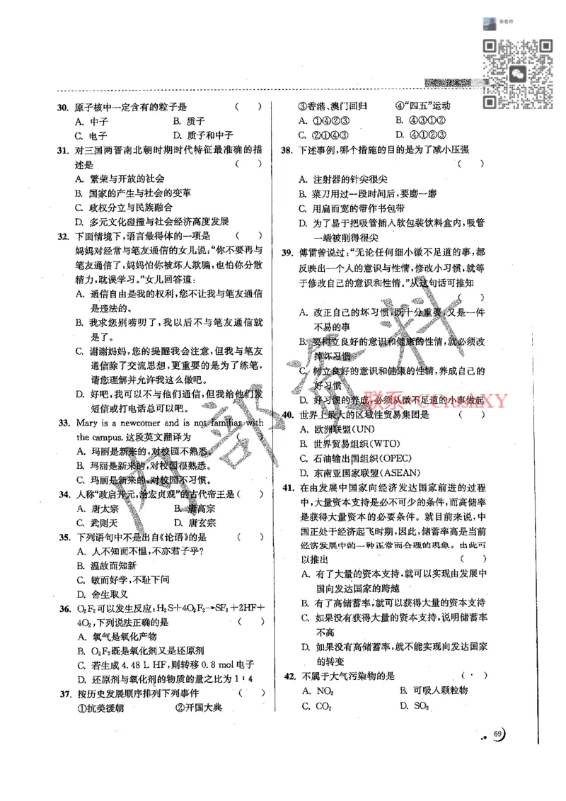 题目(1)_高职提前招资料