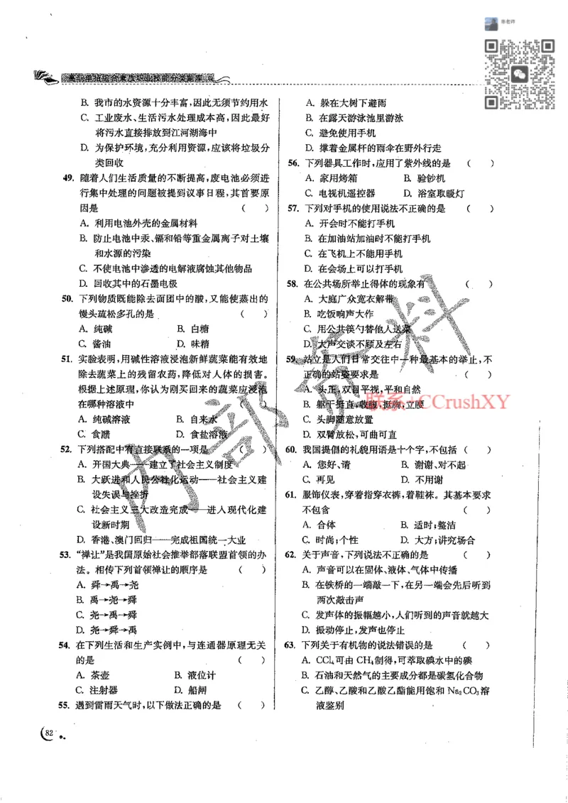 题目(1)_高职提前招资料