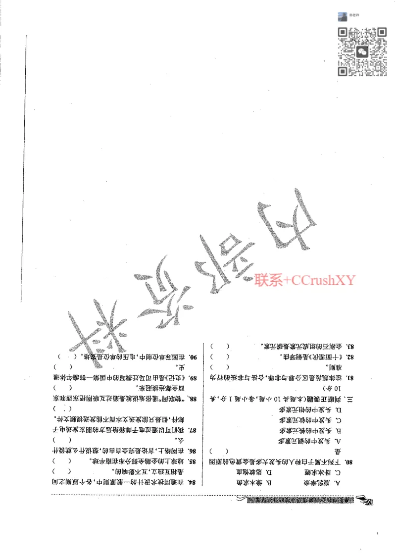 题目(1)_高职提前招资料
