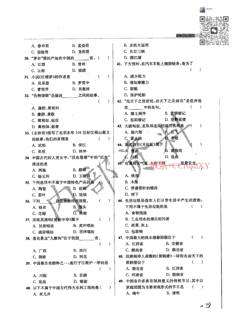 题目(1)_高职提前招资料