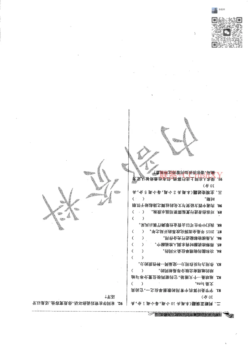 题目(1)_高职提前招资料