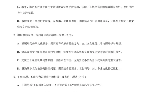 黄金卷08-赢在高考&middot;黄金8卷备战2024年高考语文模拟卷（新高考七省专用）（考试版）_2024高考押题卷_92024赢在高考全系列_赢在高考&middot;黄金8卷备战2024年高考语文模拟卷