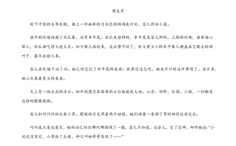 黄金卷08-赢在高考&middot;黄金8卷备战2024年高考语文模拟卷（新高考七省专用）（考试版）_2024高考押题卷_92024赢在高考全系列_赢在高考&middot;黄金8卷备战2024年高考语文模拟卷