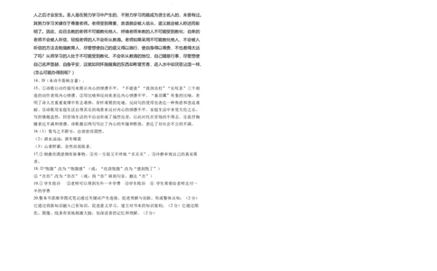 2024届高三第一次模拟语文试卷答案_2024年3月_013月合集_2024届宁夏银川一中高三下学期第一次模拟考试_宁夏回族自治区银川一中2023-2024学年高三下学期第一次模拟考试语文试卷