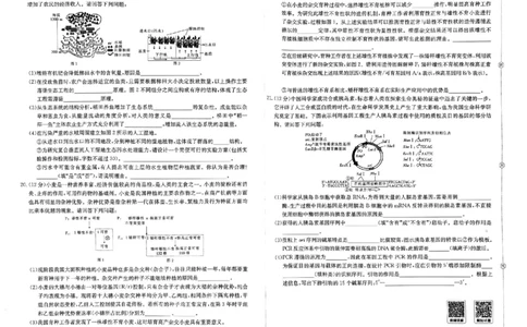 预测卷_生物_2024高考押题卷_52024金太阳全系列_（新高考版）jty临考预测押题密卷_金太阳卷霸临考预测卷