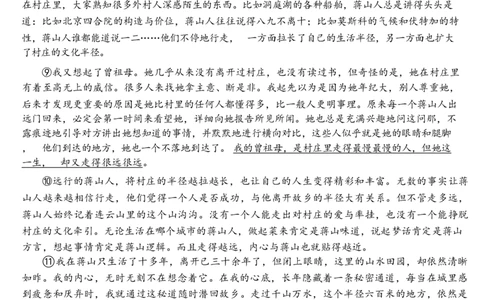 2024届贵百河4月高三质量调研联考语文试卷_2024年4月_01按日期_18号_2024届广西&ldquo;贵百河&rdquo;4月高三质量调研联考_2024届广西省&ldquo;贵百河&rdquo;4月高三质量调研联考语文