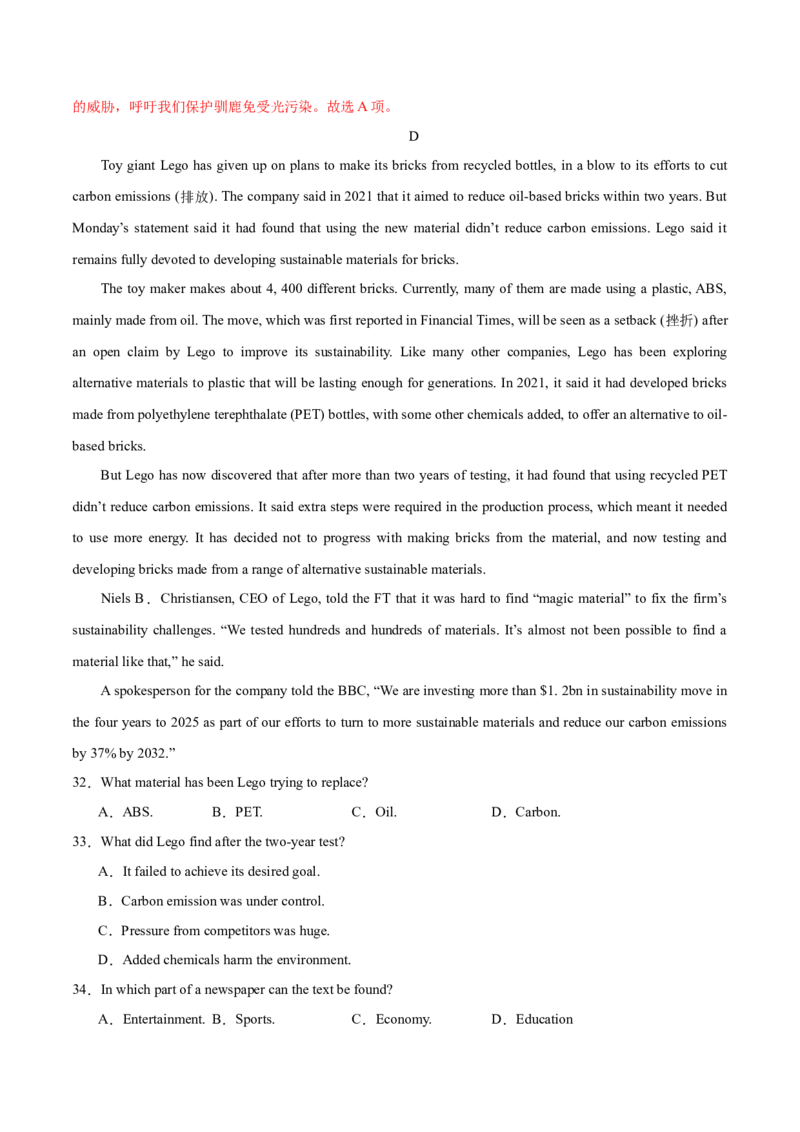 （新高考II卷）2024届高三英语高考模拟风向卷02解析版_2024高考押题卷_62024学科网全系列_2024届高三英语高考模拟风向卷_2024届高三英语高考模拟风向卷（新高考II卷）02