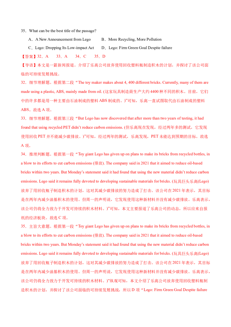 （新高考II卷）2024届高三英语高考模拟风向卷02解析版_2024高考押题卷_62024学科网全系列_2024届高三英语高考模拟风向卷_2024届高三英语高考模拟风向卷（新高考II卷）02