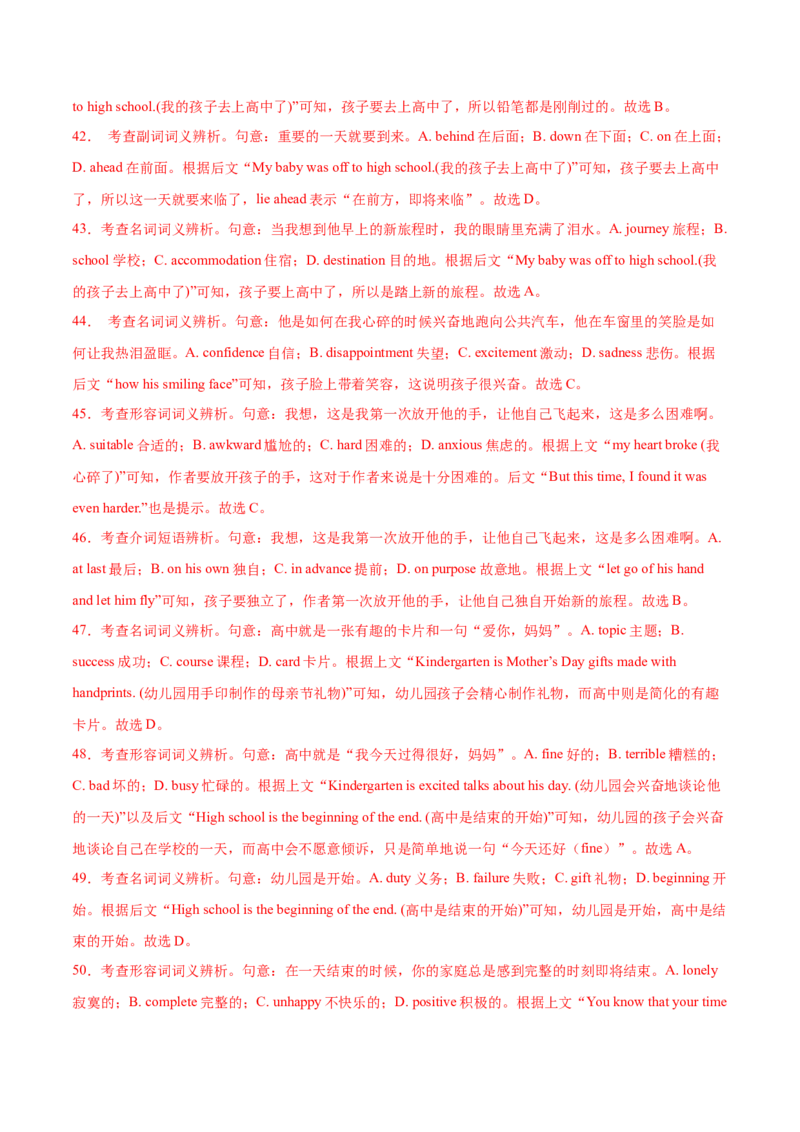 （新高考II卷）2024届高三英语高考模拟风向卷02解析版_2024高考押题卷_62024学科网全系列_2024届高三英语高考模拟风向卷_2024届高三英语高考模拟风向卷（新高考II卷）02