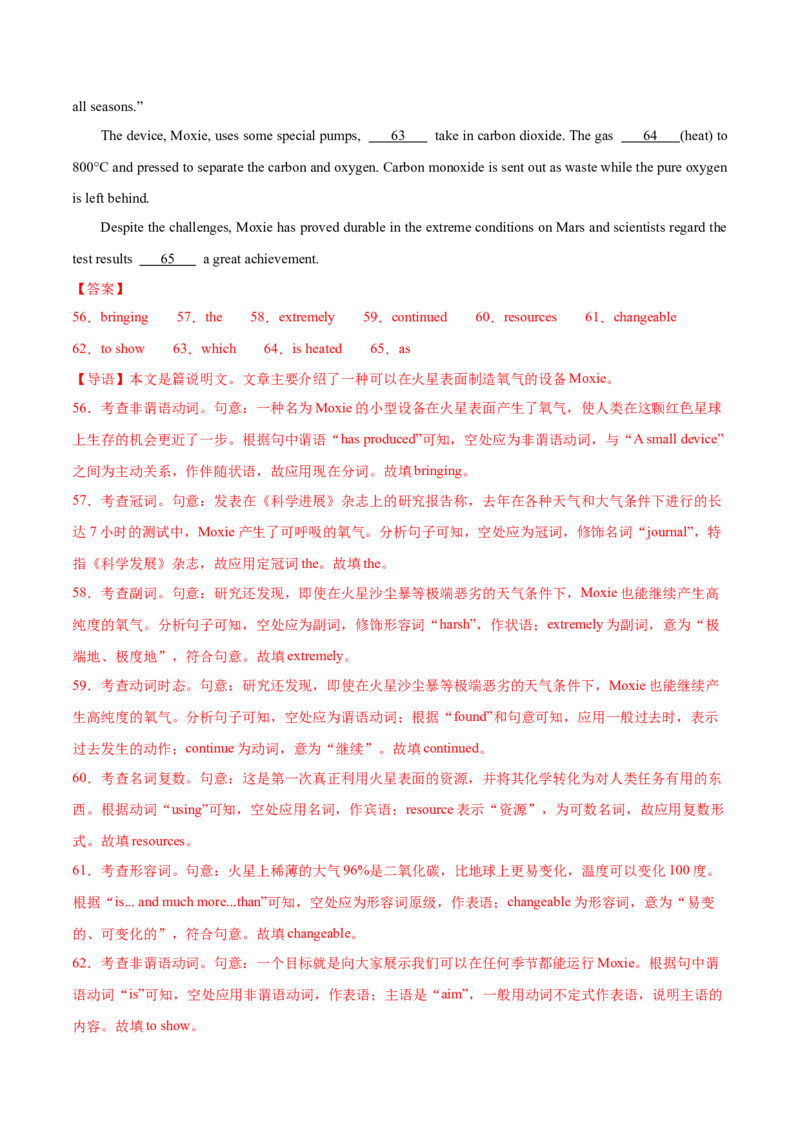 （新高考II卷）2024届高三英语高考模拟风向卷02解析版_2024高考押题卷_62024学科网全系列_2024届高三英语高考模拟风向卷_2024届高三英语高考模拟风向卷（新高考II卷）02