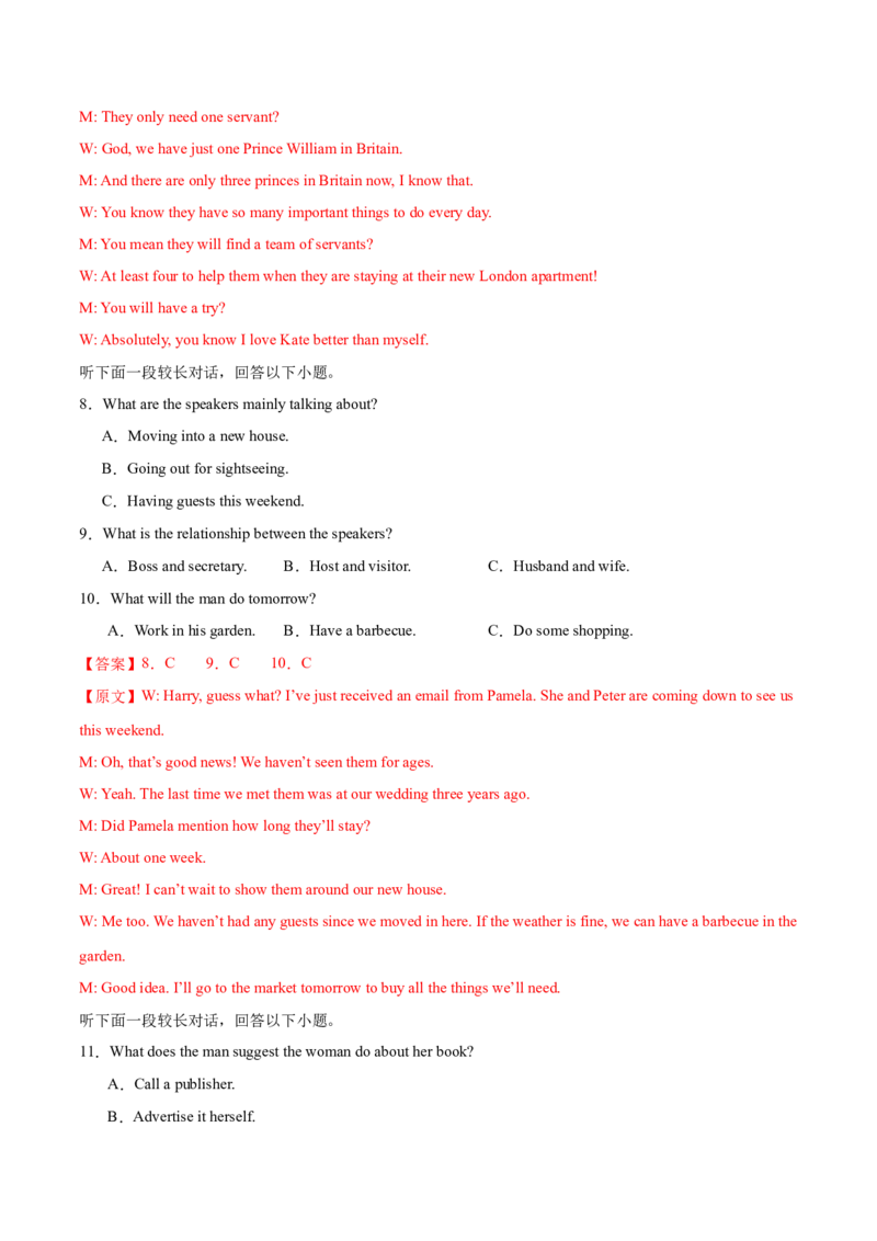 （新高考II卷）2024届高三英语高考模拟风向卷02解析版_2024高考押题卷_62024学科网全系列_2024届高三英语高考模拟风向卷_2024届高三英语高考模拟风向卷（新高考II卷）02