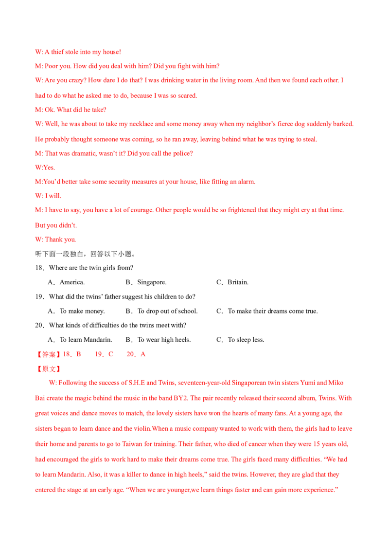 （新高考II卷）2024届高三英语高考模拟风向卷02解析版_2024高考押题卷_62024学科网全系列_2024届高三英语高考模拟风向卷_2024届高三英语高考模拟风向卷（新高考II卷）02