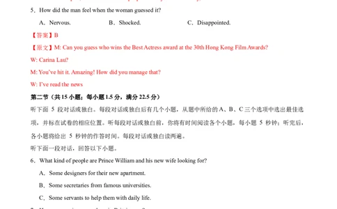 （新高考II卷）2024届高三英语高考模拟风向卷02解析版_2024高考押题卷_62024学科网全系列_2024届高三英语高考模拟风向卷_2024届高三英语高考模拟风向卷（新高考II卷）02