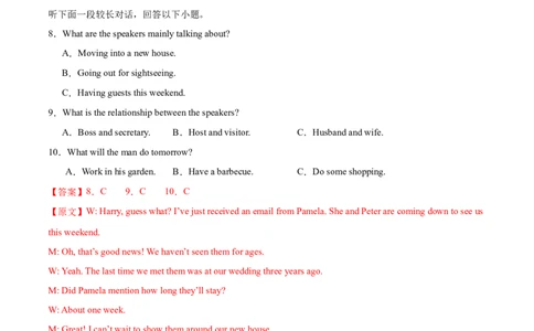 （新高考II卷）2024届高三英语高考模拟风向卷02解析版_2024高考押题卷_62024学科网全系列_2024届高三英语高考模拟风向卷_2024届高三英语高考模拟风向卷（新高考II卷）02