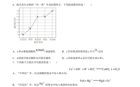 2024届高三4月金太阳全国大联考（指南针)化学试卷+答案_2024年4月_01按日期_13号_2024届高三4月金太阳全国大联考（指南针)（HJL）_2024届高三4月金太阳全国大联考（指南针)化学
