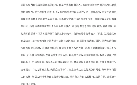 数学专业大学生职业生涯规划书_E6-职业规划_98数学专业