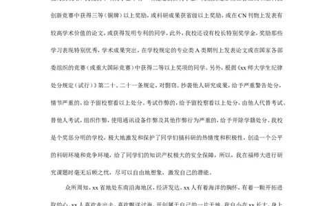 数学专业大学生职业生涯规划书_E6-职业规划_98数学专业